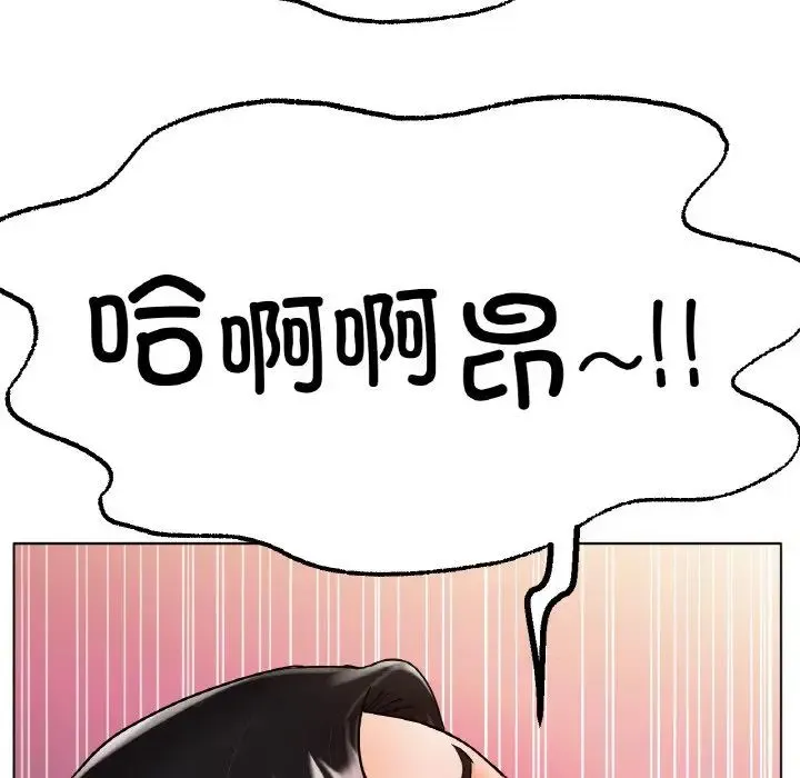 冰上恋人 第15話 第134页