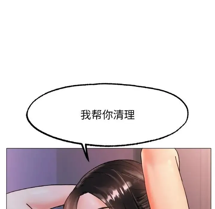 冰上恋人 第15話 第164页