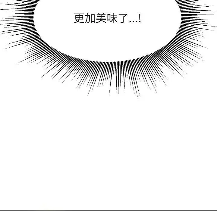 冰上恋人 第15話 第20页