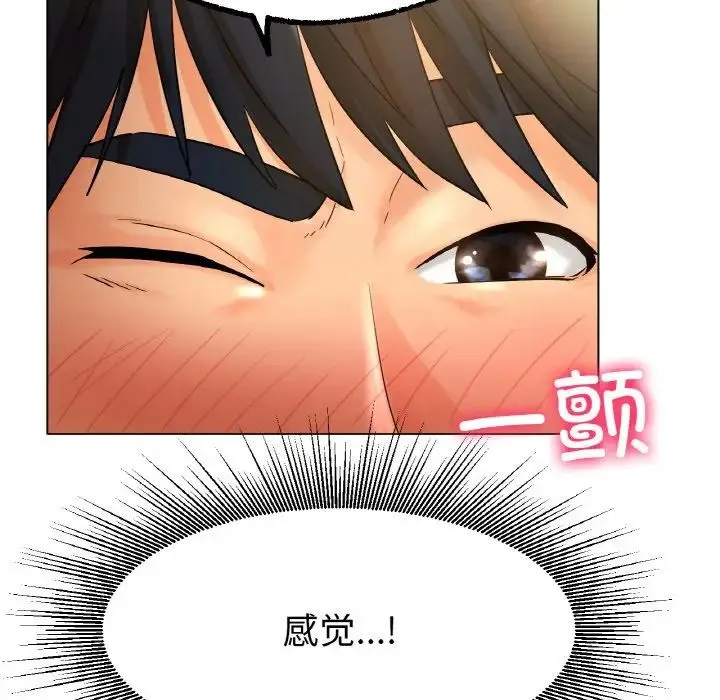 冰上恋人 第15話 第35页