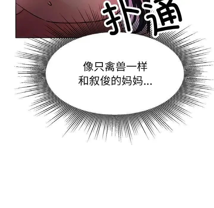 冰上恋人 第15話 第153页