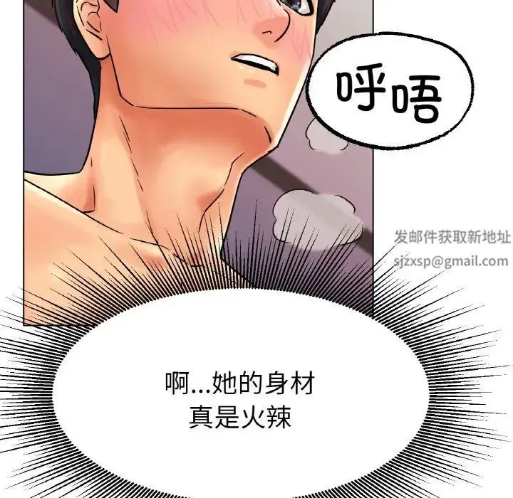 冰上恋人 第15話 第61页