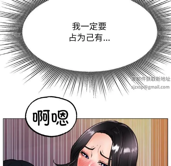 冰上恋人 第15話 第124页