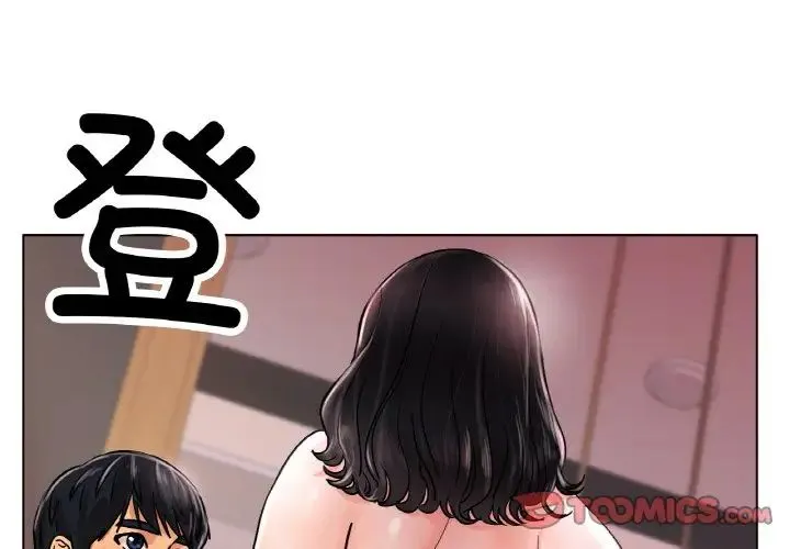 冰上恋人 第15話 第3页