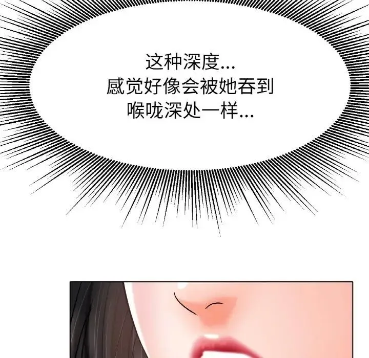 冰上恋人 第15話 第40页