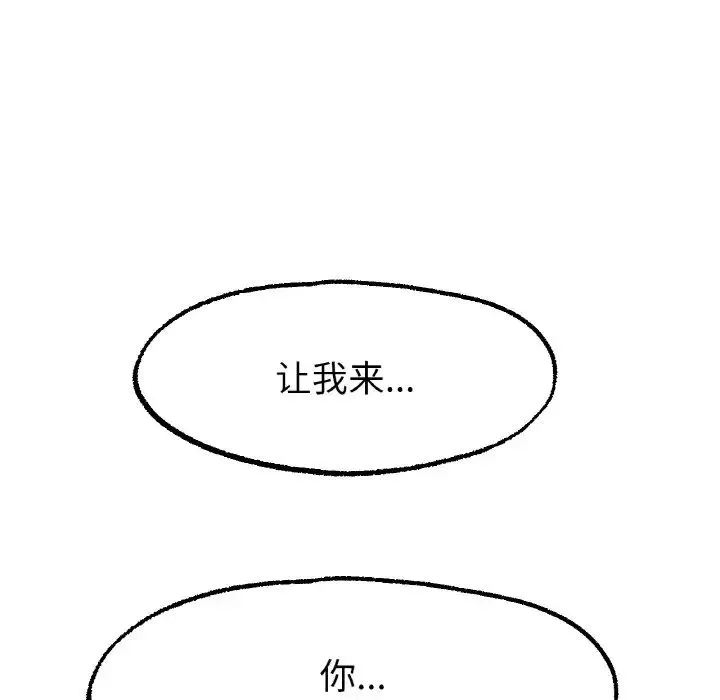 冰上恋人 第15話 第94页