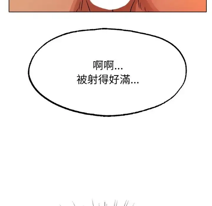 冰上恋人 第15話 第149页