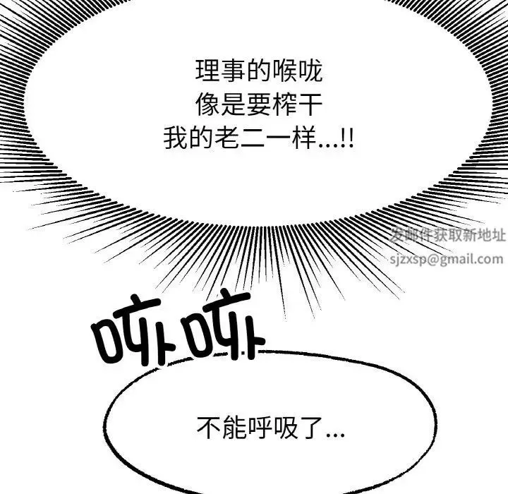 冰上恋人 第15話 第51页