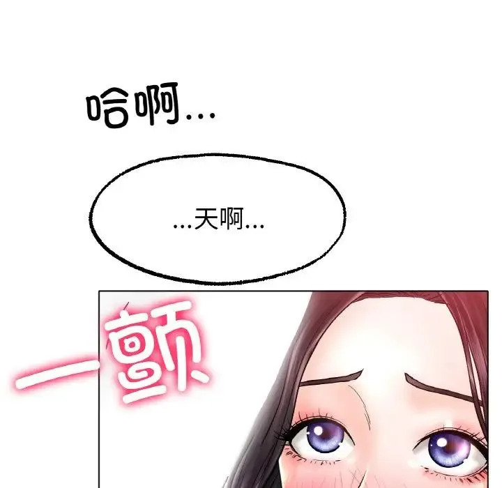 冰上恋人 第15話 第31页