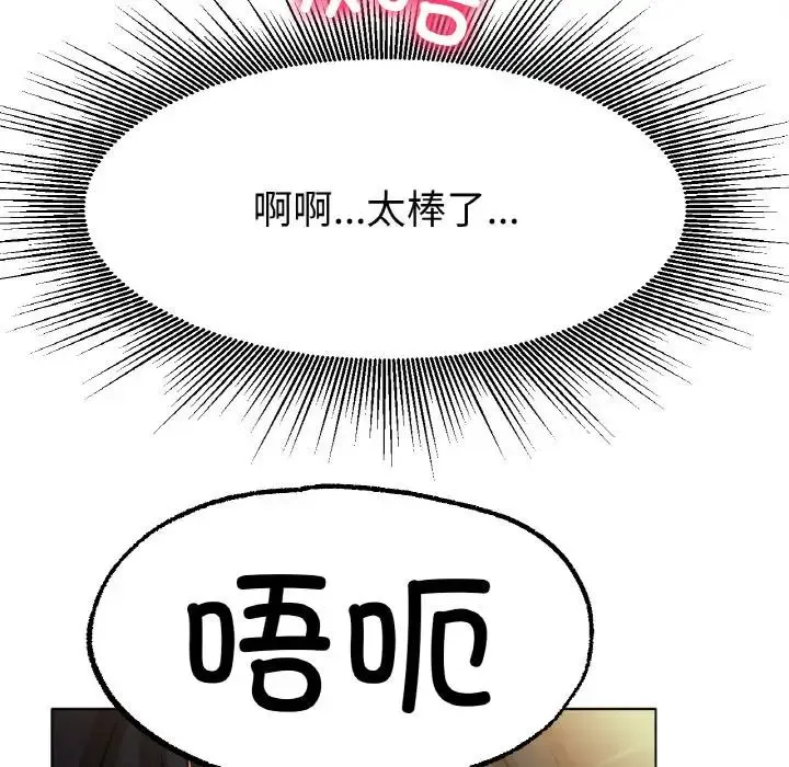 冰上恋人 第15話 第34页
