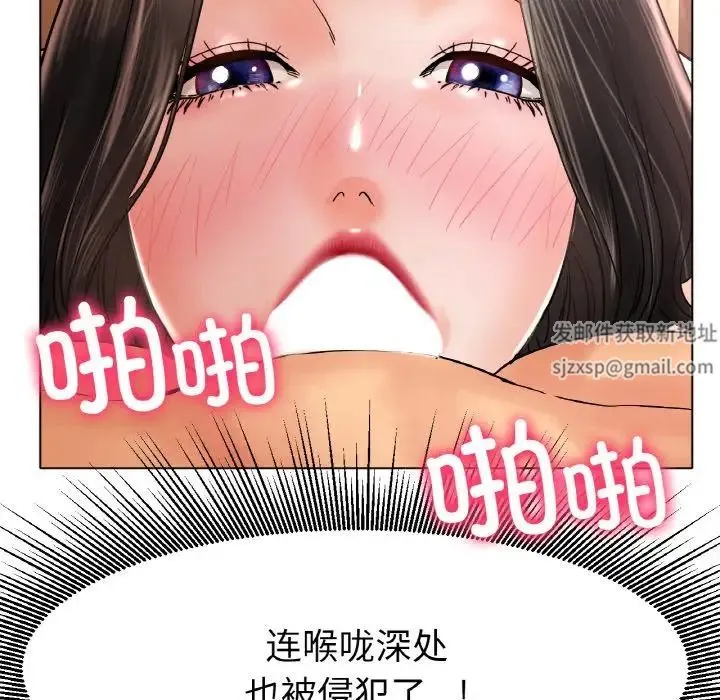 冰上恋人 第15話 第47页