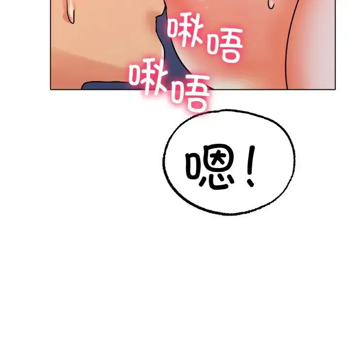 冰上恋人 第15話 第110页