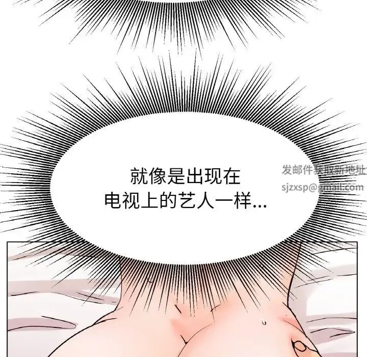 冰上恋人 第15話 第62页
