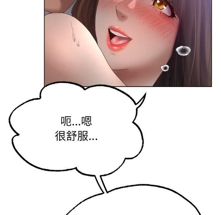 冰上恋人 第62話 第12页