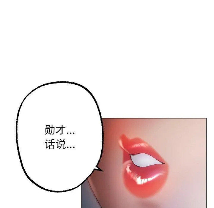 冰上恋人 第62話 第68页
