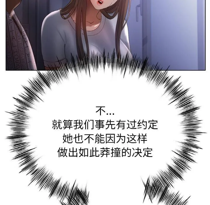 冰上恋人 第62話 第91页