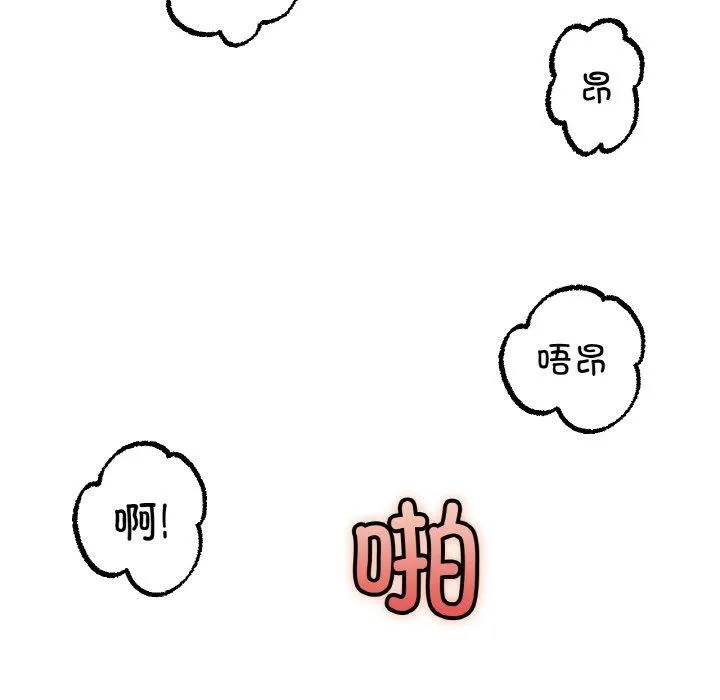 冰上恋人 第62話 第19页