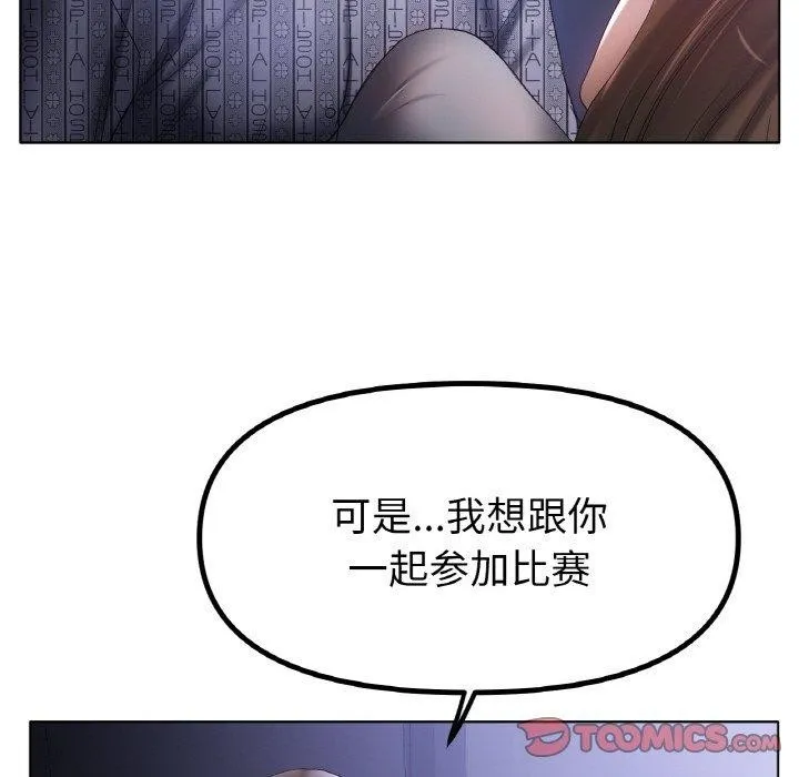 冰上恋人 第62話 第81页