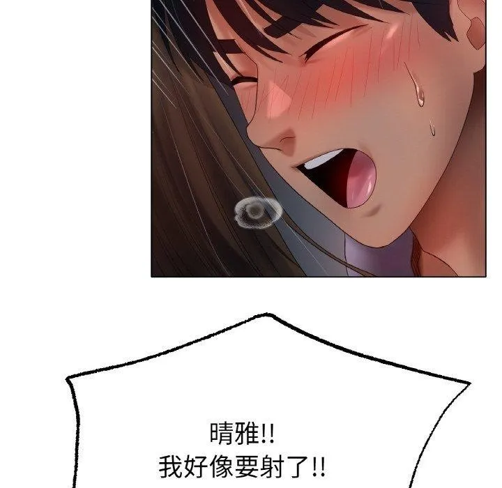冰上恋人 第62話 第53页