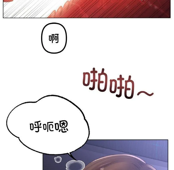 冰上恋人 第62話 第8页