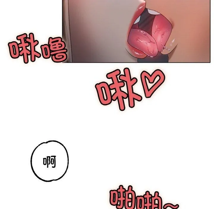 冰上恋人 第62話 第42页