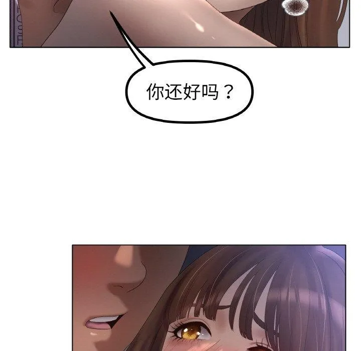 冰上恋人 第62話 第11页