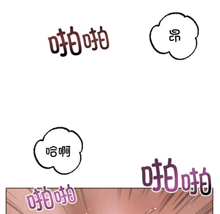 冰上恋人 第62話 第17页