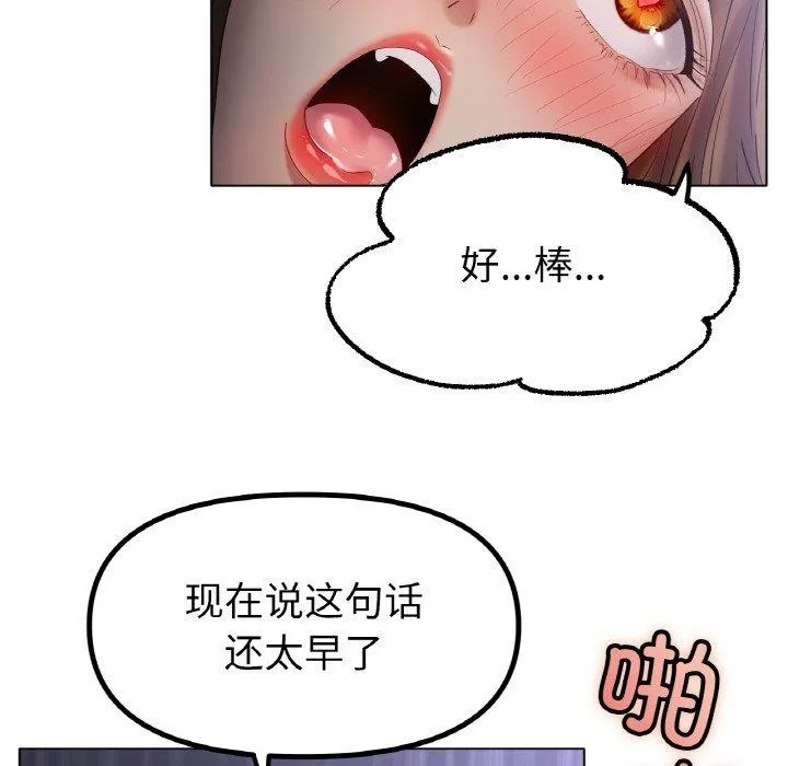 冰上恋人 第62話 第23页