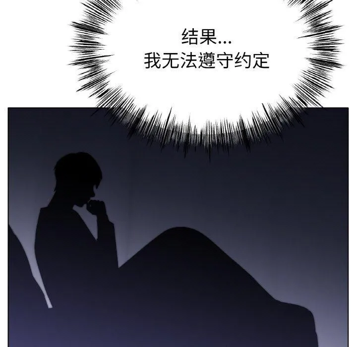 冰上恋人 第62話 第116页