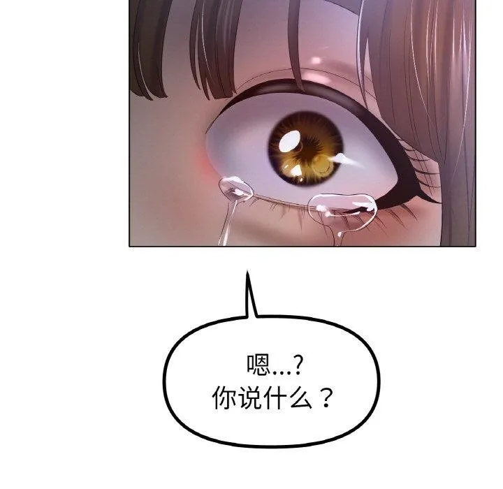 冰上恋人 第62話 第94页