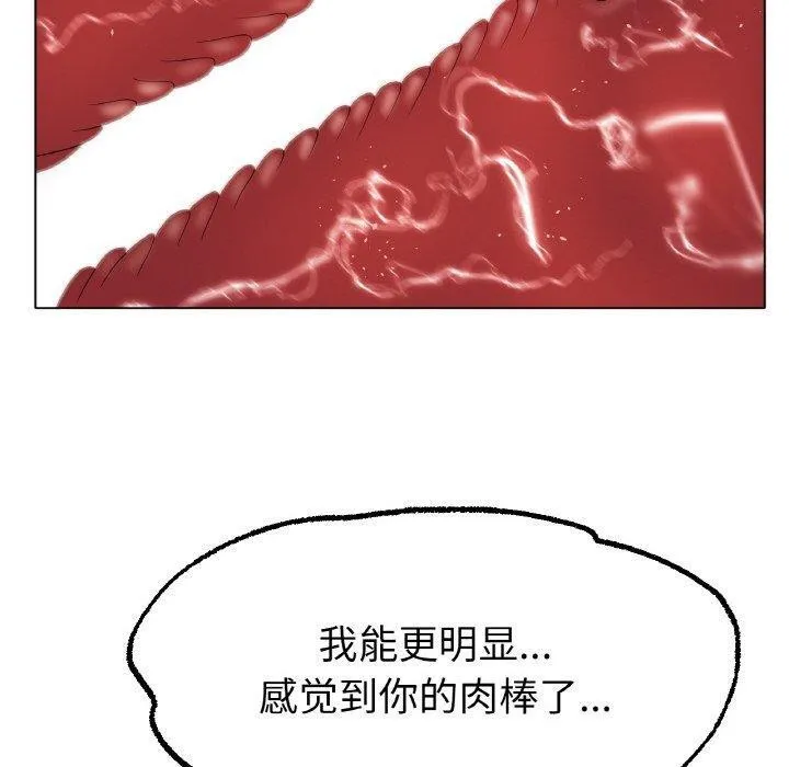 冰上恋人 第62話 第30页