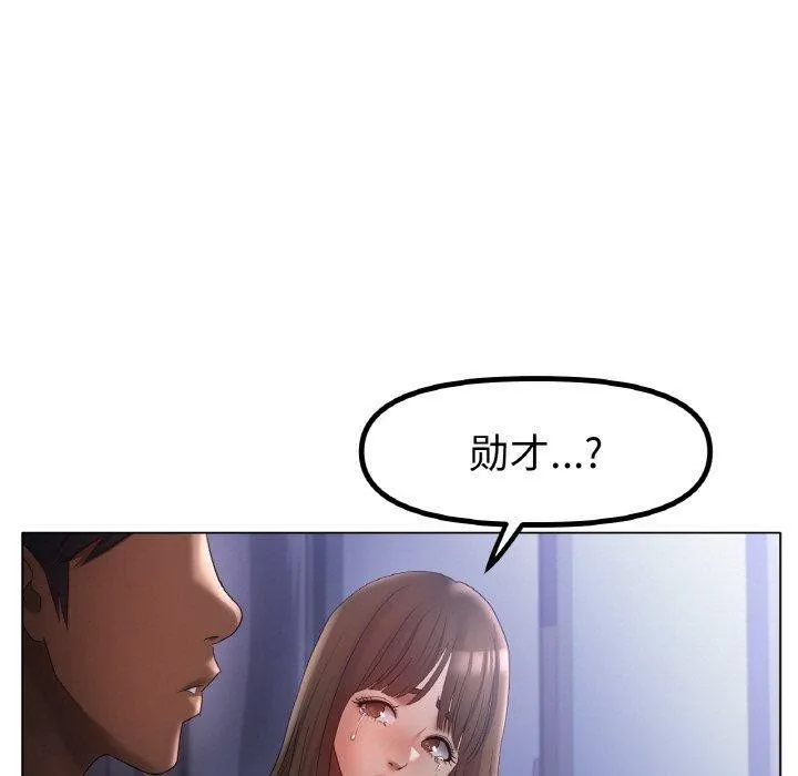 冰上恋人 第62話 第90页