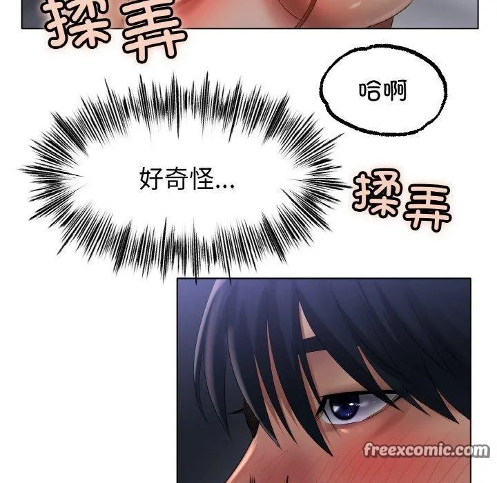 冰上恋人 第62話 第48页