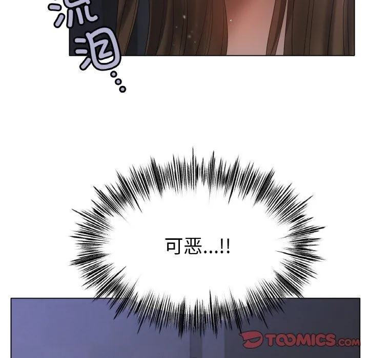 冰上恋人 第62話 第87页