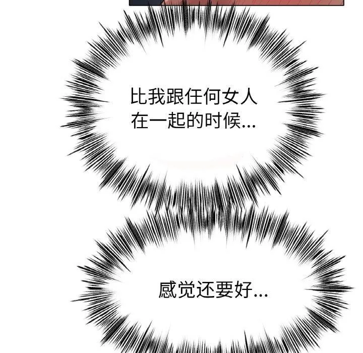 冰上恋人 第62話 第49页