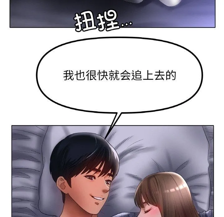 冰上恋人 第62話 第65页