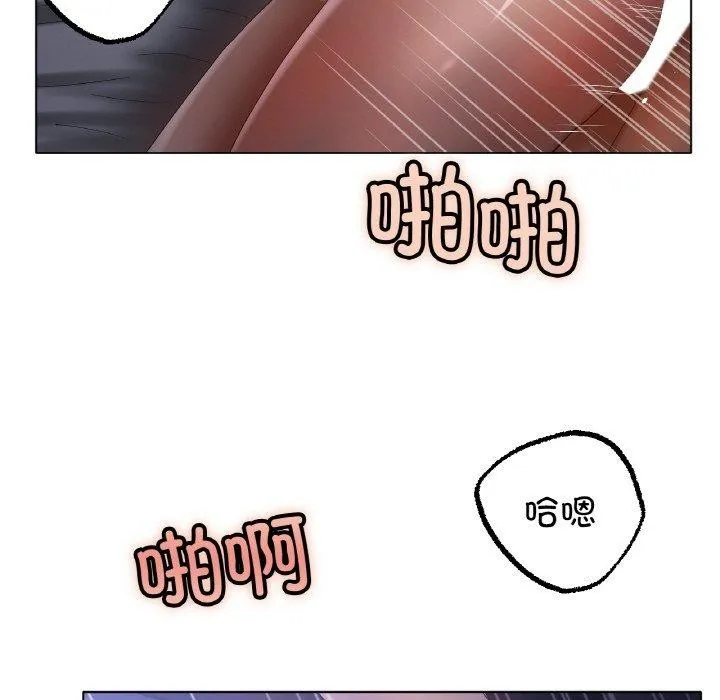 冰上恋人 第62話 第34页