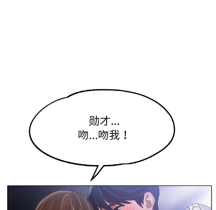冰上恋人 第62話 第37页