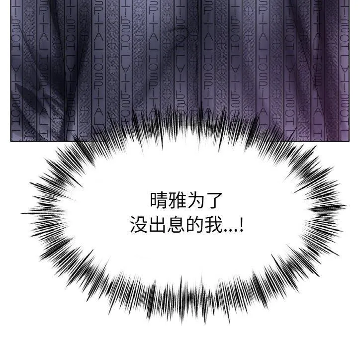 冰上恋人 第62話 第89页