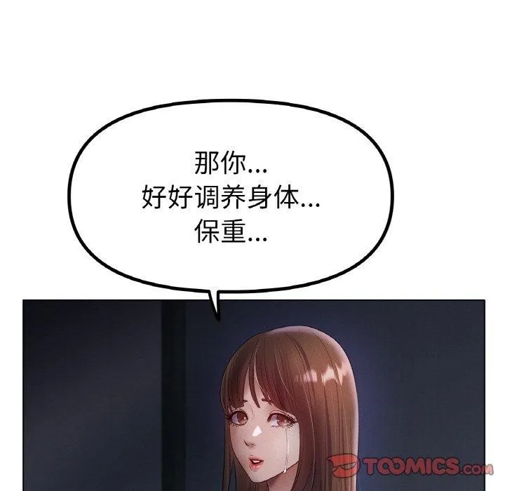 冰上恋人 第62話 第105页