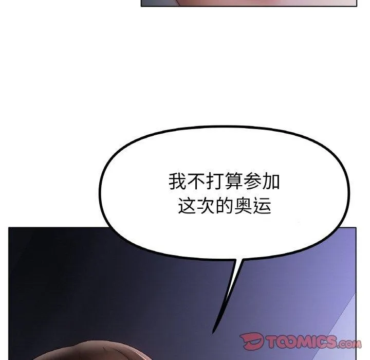 冰上恋人 第62話 第69页