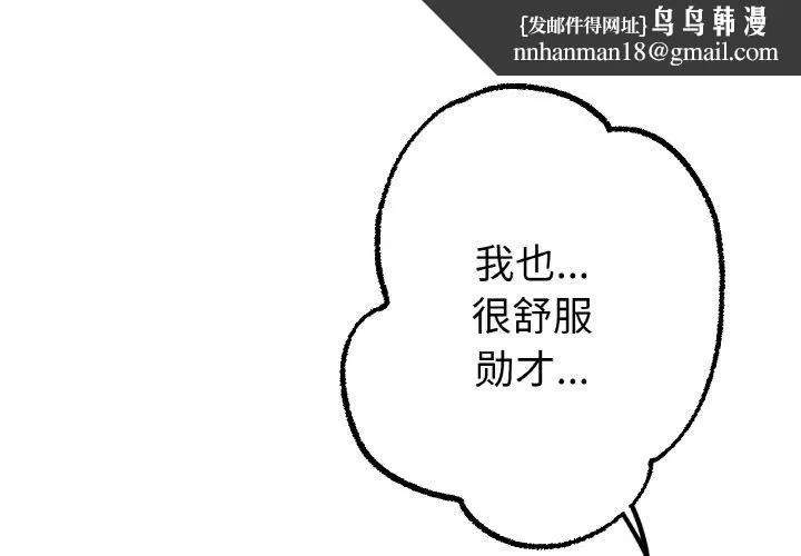 冰上恋人 第62話 第1页