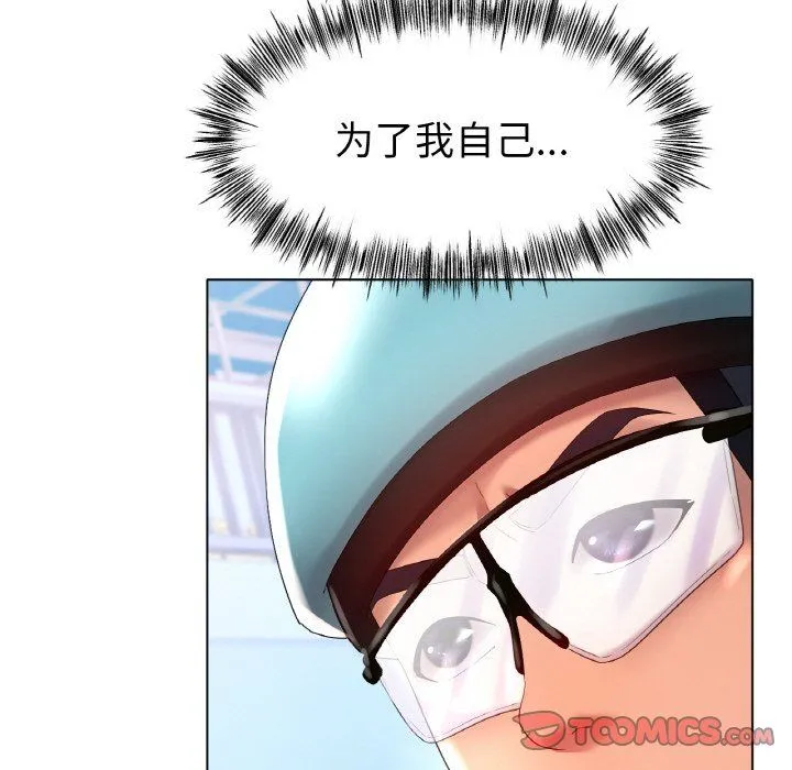 冰上恋人 第43話 第135页
