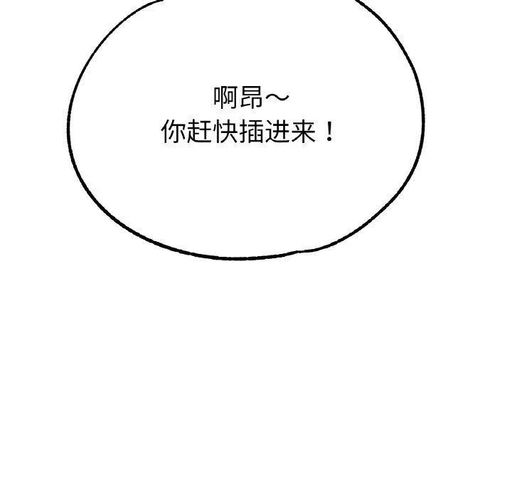 冰上恋人 第43話 第66页