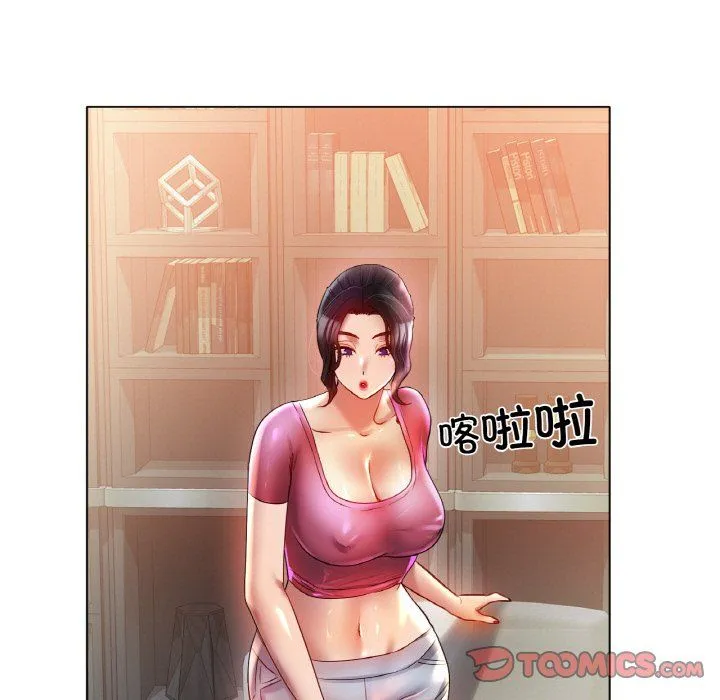 冰上恋人 第43話 第9页