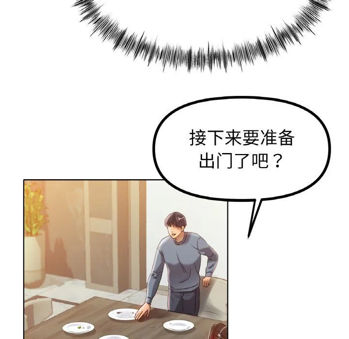 冰上恋人 第43話 第7页