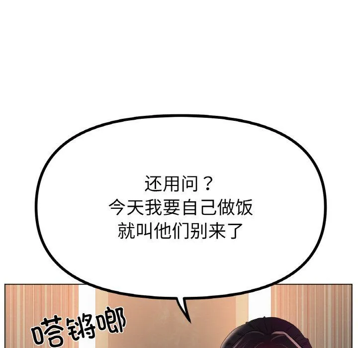 冰上恋人 第43話 第19页