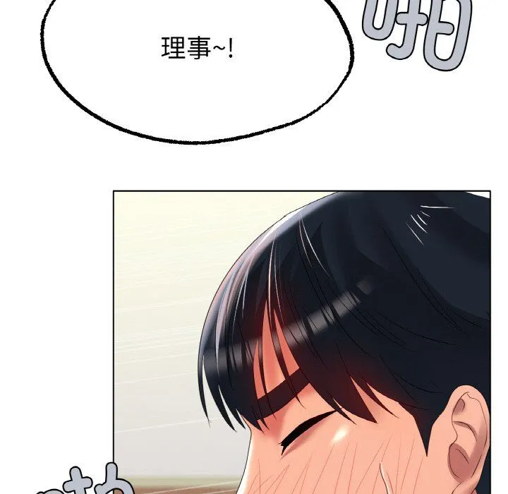 冰上恋人 第43話 第103页