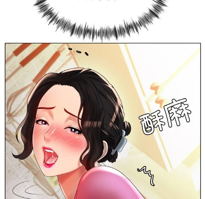 冰上恋人 第43話 第64页