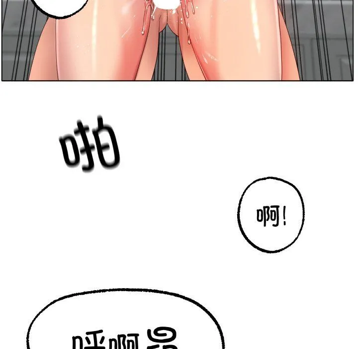 冰上恋人 第43話 第94页
